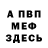Метадон мёд Idman Mohamed
