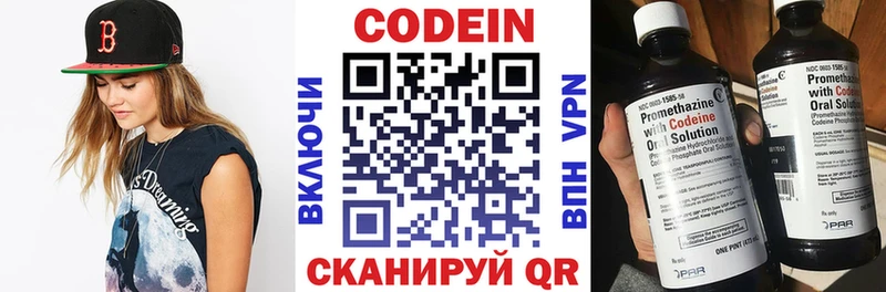 Кодеиновый сироп Lean Purple Drank  Таганрог 