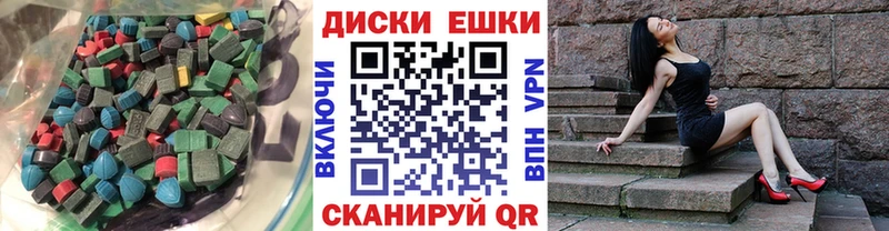 ЭКСТАЗИ диски  кракен ссылки  Таганрог 