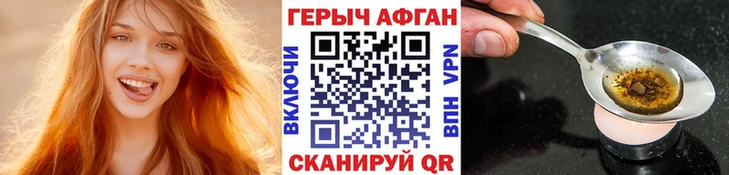 Героин Heroin  закладка  Таганрог 