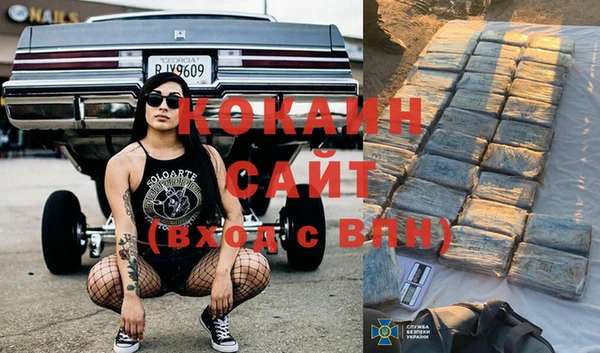 COCAINE Бронницы