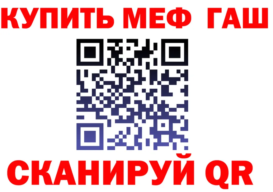 АМФ 97% ТОР площадка ссылка на мегу Таганрог